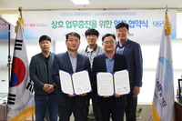 국립청소년해양센터와의 업무협약식