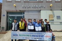 구룡포어촌계협의회와의 업무협약식