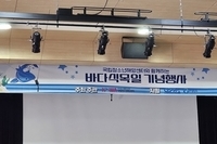 2024년 바다식목일 기념 국립청소년해양센터 특강
