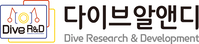 다이브알앤디(Dive R&D)